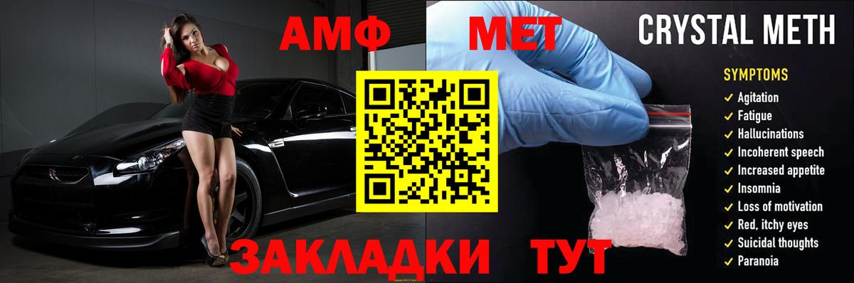 АМФЕТАМИН  Amphetamine  Россошь  АМФ 98%  Вход с VPN 