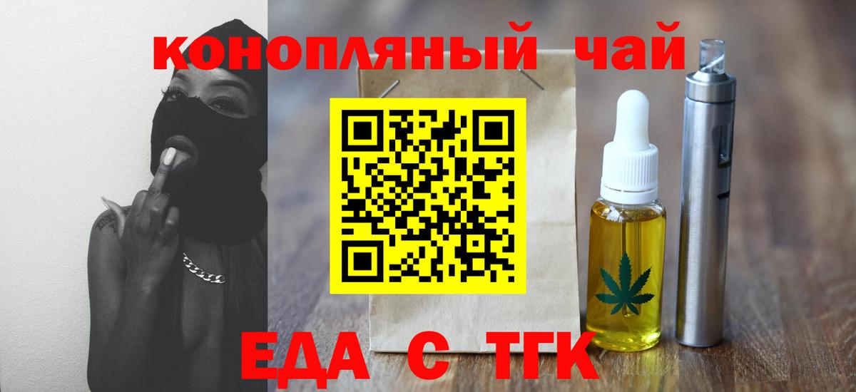 Россошь  Печенье с ТГК марихуана  Вход с VPN 