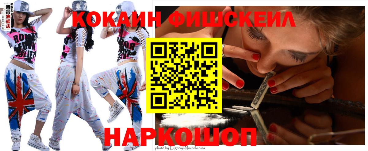 Cocaine Эквадор Россошь