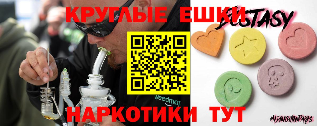 Ecstasy 280мг  Вход с VPN  Экстази 280мг  Россошь 