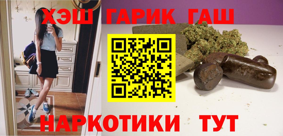 ГАШ  Вход с VPN  Россошь  ГАШ гарик 