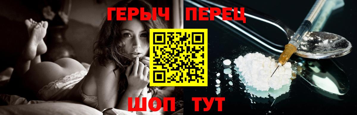 ГЕРОИН VHQ Россошь