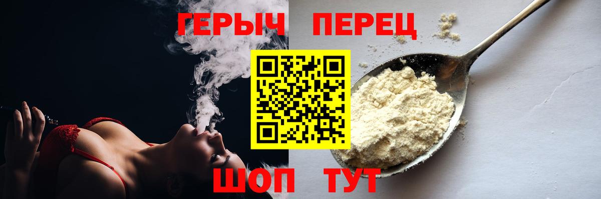 Россошь  Героин  Вход с VPN  ГЕРОИН гречка 