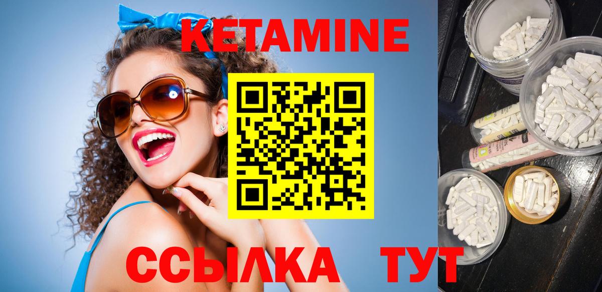 Россошь  КЕТАМИН VHQ  Вход с VPN 