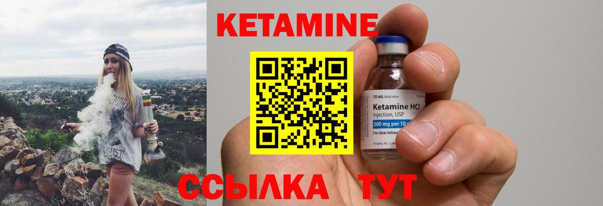 Кетамин ketamine Россошь