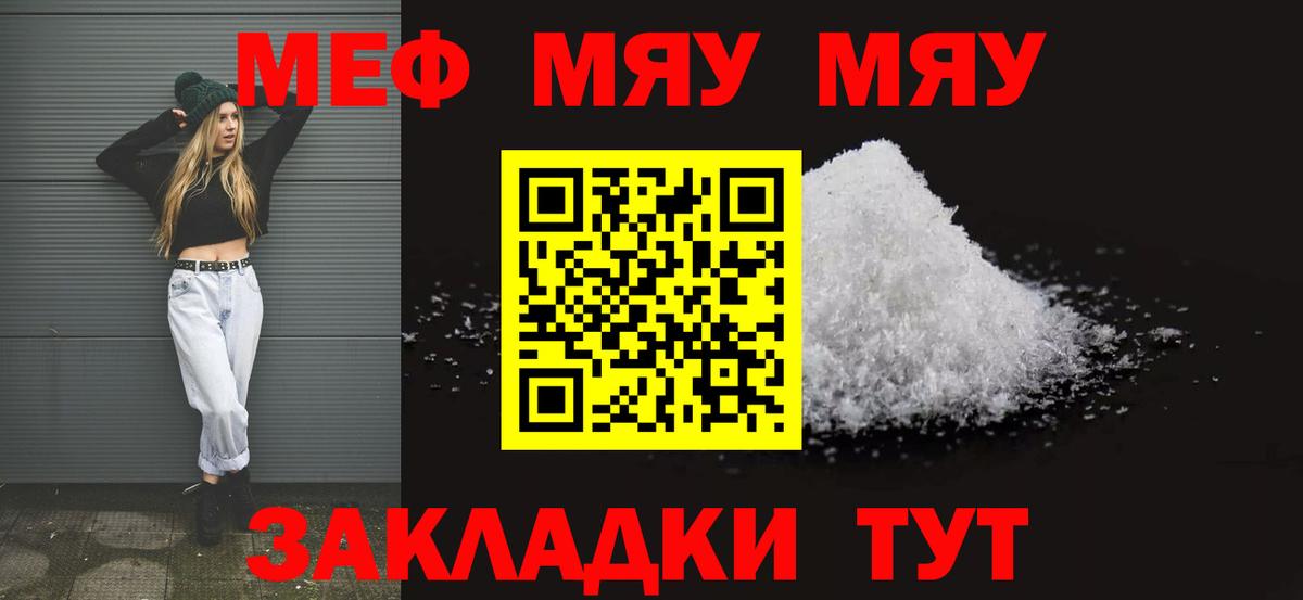 МЕФ мука Россошь