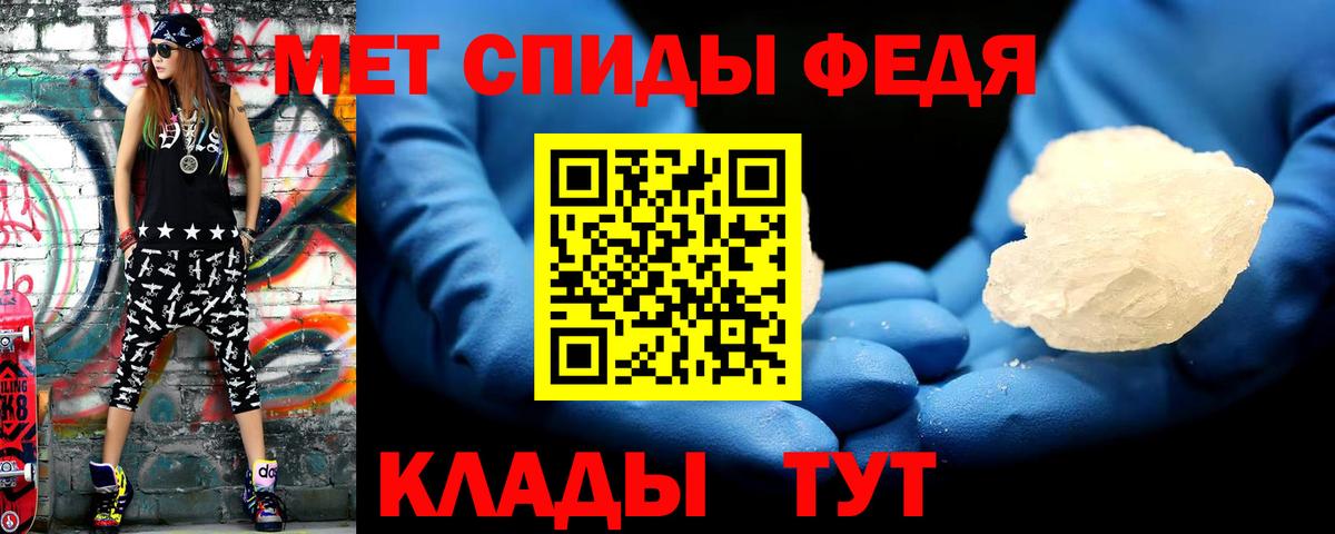 МЕТАМФЕТАМИН витя Россошь
