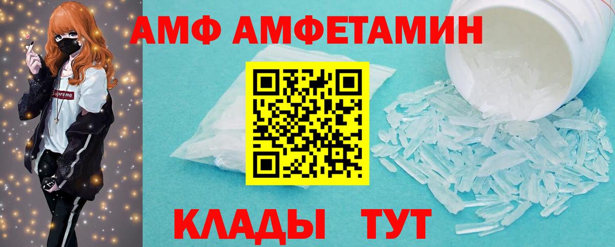 МЕТАМФЕТАМИН Декстрометамфетамин 99.9%  Вход с VPN  Россошь 