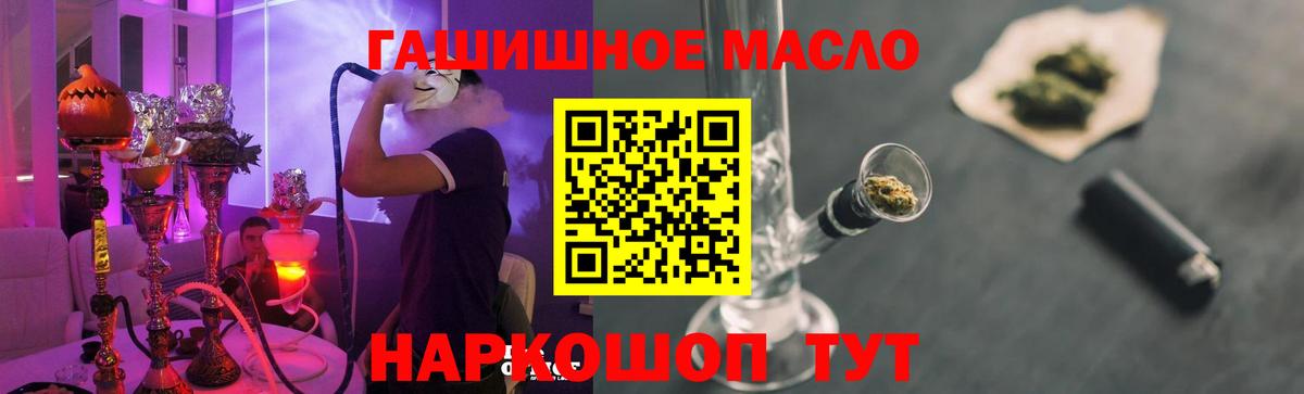ТГК жижа Россошь